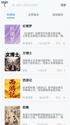 辰思小说app手机版