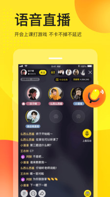 yy手机版下载- yy手机版2021最新版下载