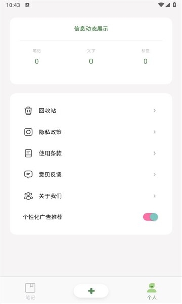 红薯编辑器APP官方版