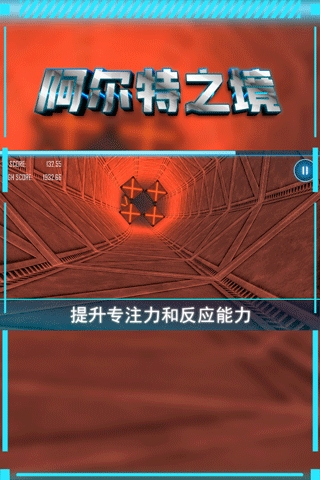 阿尔特之境手游官方正版