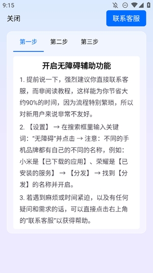 今日分发app官方最新版