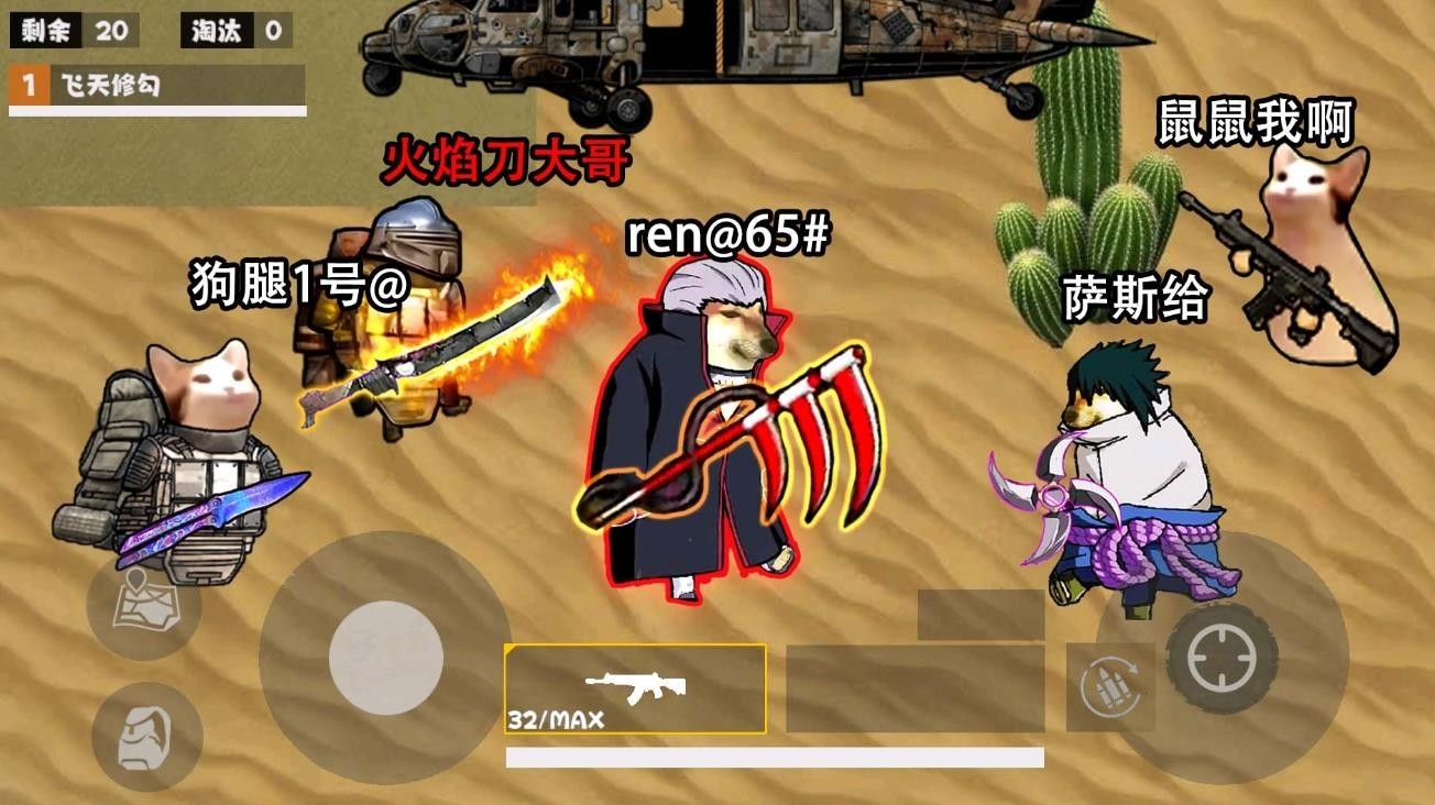 修勾忍者逃生安卓版
