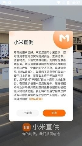 小米直供平台app最新版
