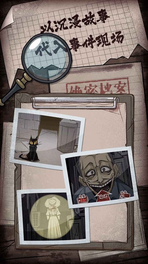 人间诡视官方手机版