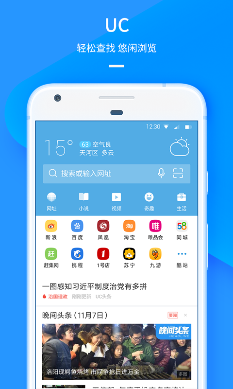 2022uc浏览器极速版