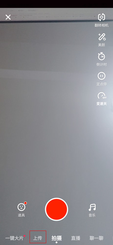抖音火山版图片3