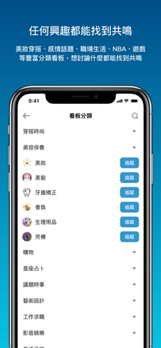 Dcard安卓官方版