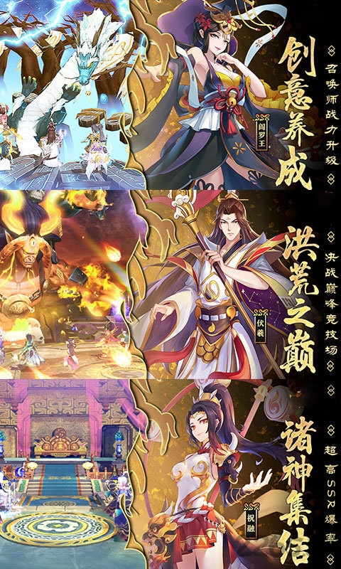 神都封妖录完整版