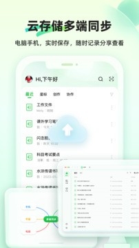 知犀思维导图免费版