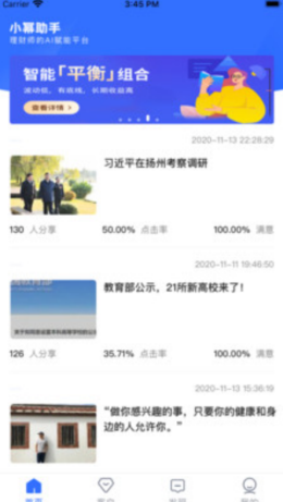 小幂助手APP-小幂助手安卓版app下载安装