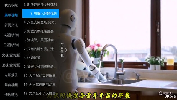 华龙直播TV电视版手机版