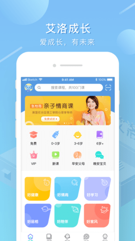 红黄蓝艾洛成长