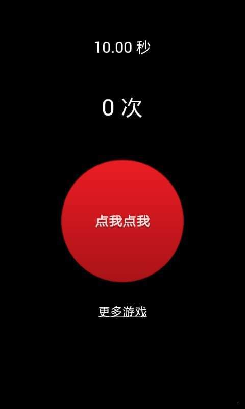 疯狂手指