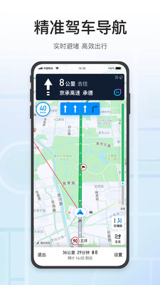 腾讯地图最新版手机导航