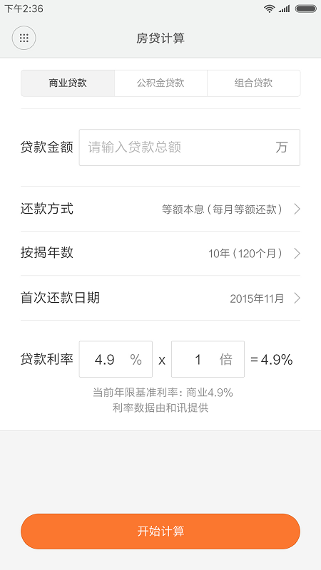 小米计算器最新版下载-小米计算器最新版下载安装