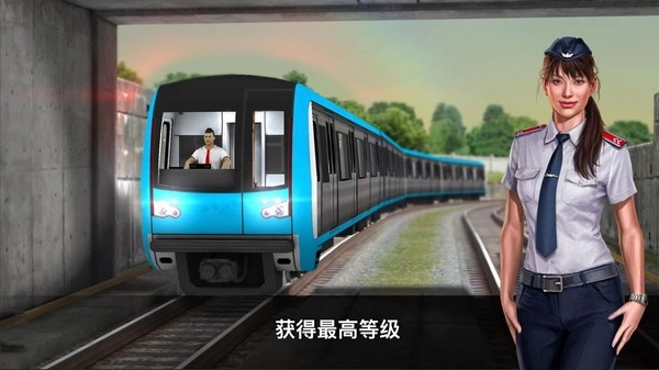 地铁模拟器3D游戏安卓版