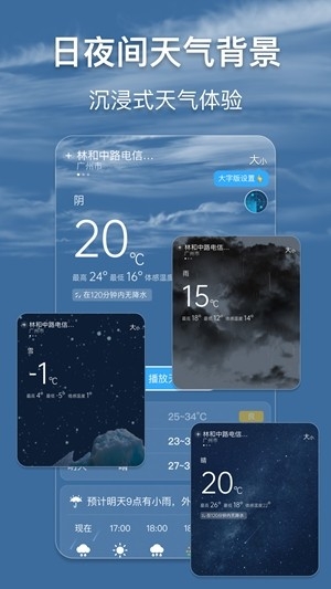 早听天气app手机版