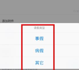 今日校园请假模拟器安卓版