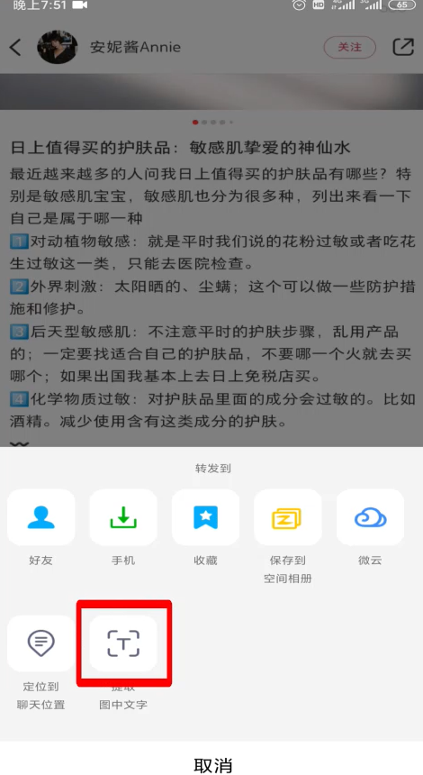 小红书app安卓版