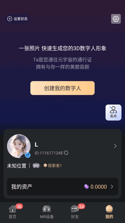元梦伴侣2025官方版
