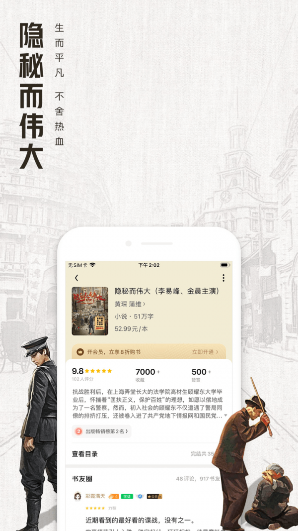 QQ阅读小说