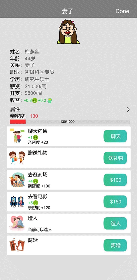 完美人生游戏手机最新版