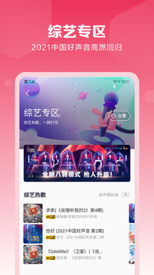 咪咕音乐最新版