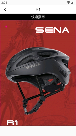 Sena Cycling最新官方版