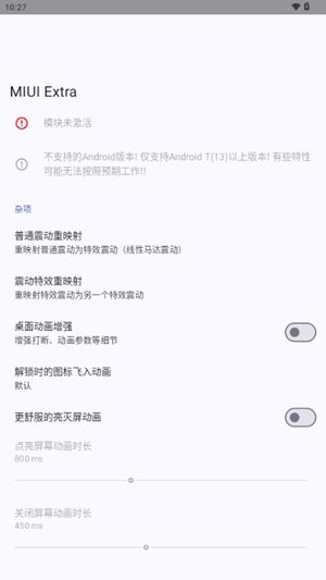 MIUI Extra模块最新版