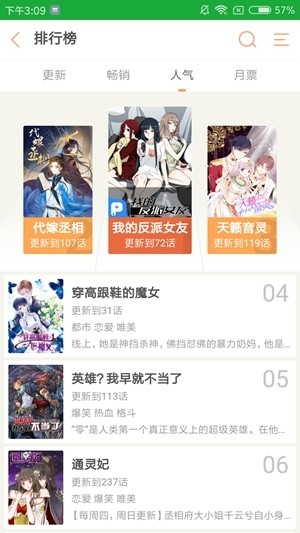 优优漫画app手机版