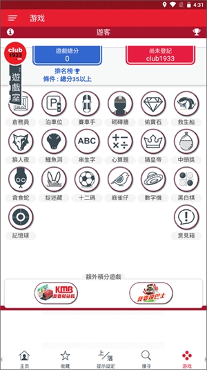香港九巴app最新版