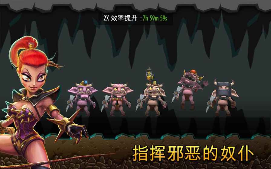 地下城守护者(Dungeon Keeper)