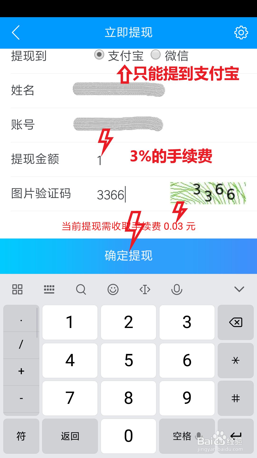 趣闲赚如何提现？