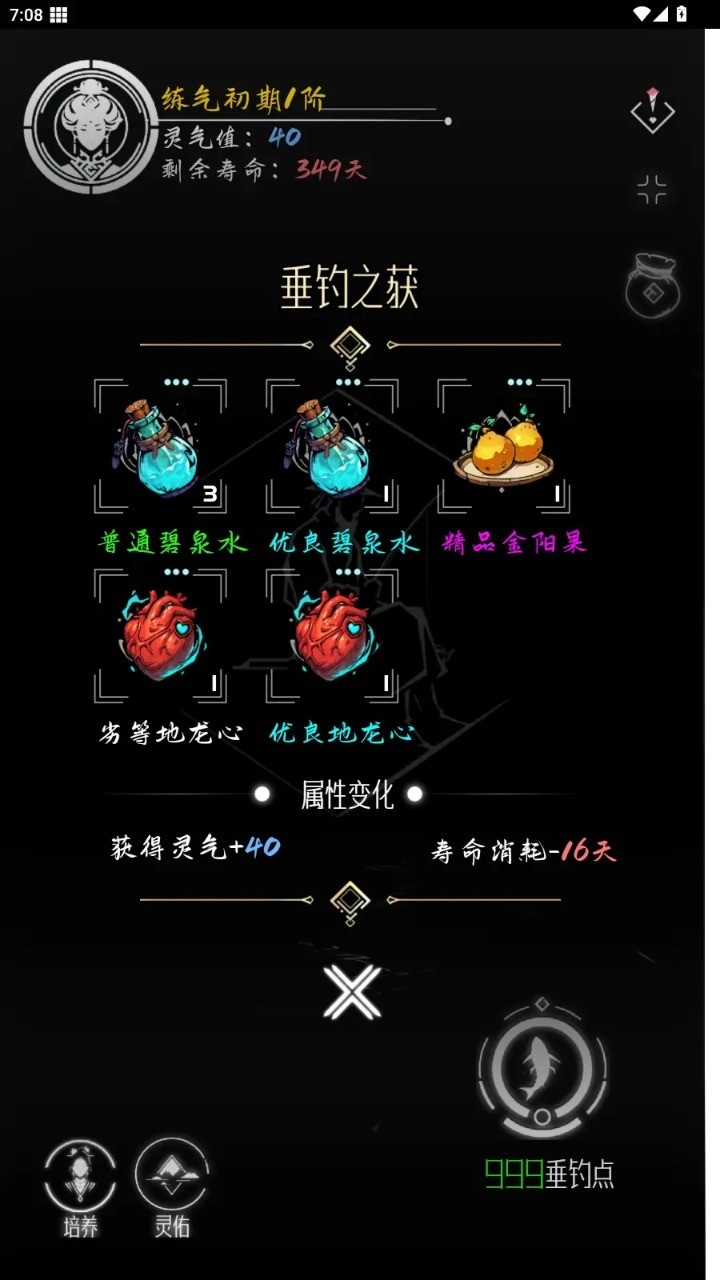 亘古垂钓最新版游戏