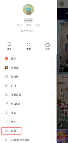 抖音火山版图片2