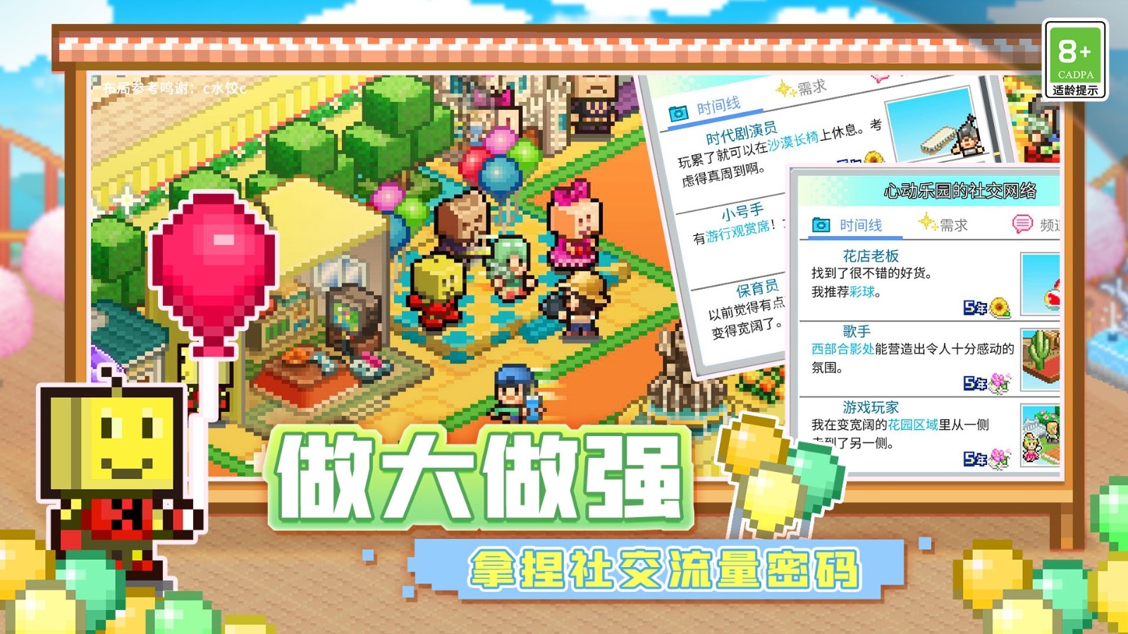开罗游乐园梦物语游戏最新汉化版