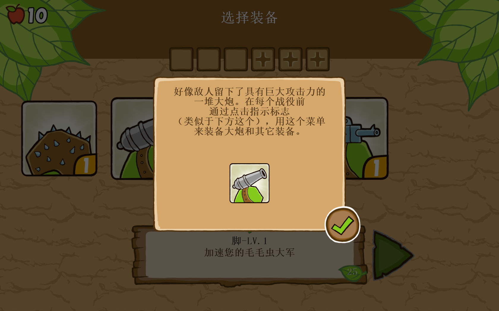 激战毛毛虫军团(Battlepillars)