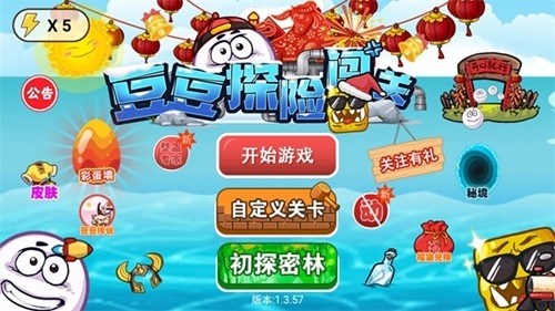 豆豆探险闯关小游戏2025最新版
