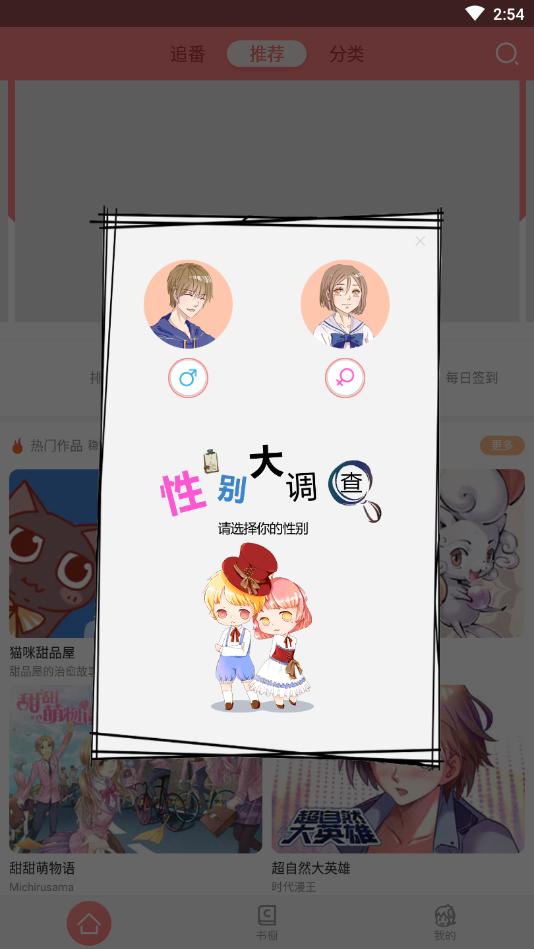 可米酷漫画软件