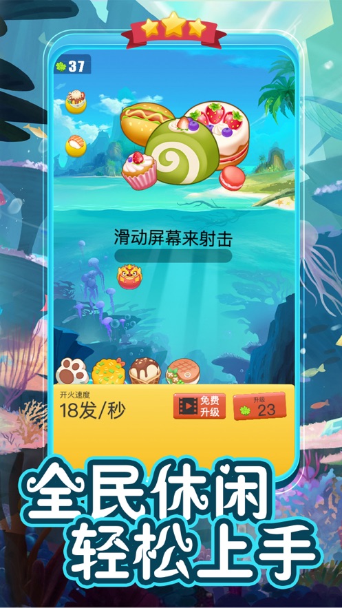 疯狂弹力球app