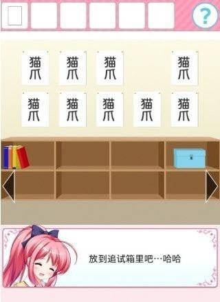 从放学后的教室逃出去游戏手机版
