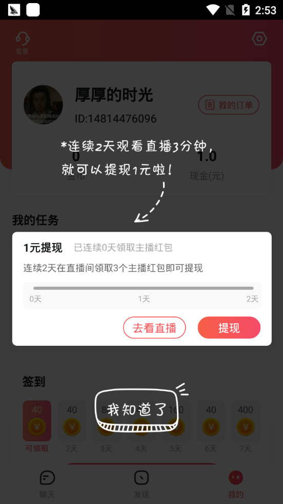 小麦圈赚钱