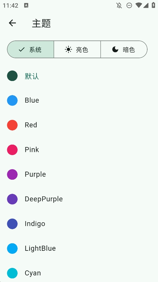 红枫云盘免费版