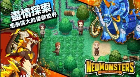 梦幻怪兽最新破解版本(Neo Monsters)