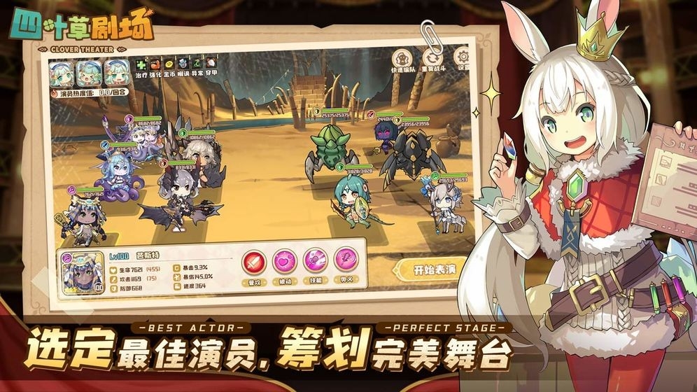 四叶草剧场安卓手机游戏