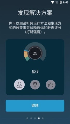 SnoreLab鼾声分析器app官方安卓版