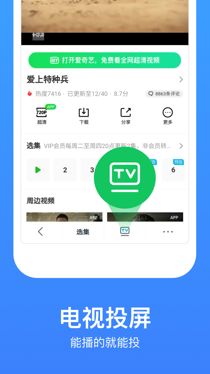 今日影视大全下载-今日影视大全最新版下载
