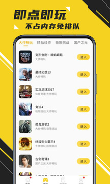 蘑菇云游app