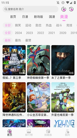 DouFun动漫最新版