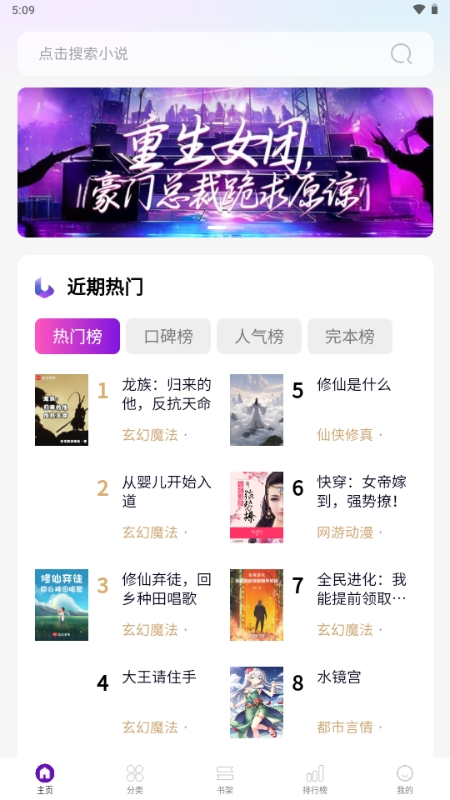 笔尖阁app安卓最新版